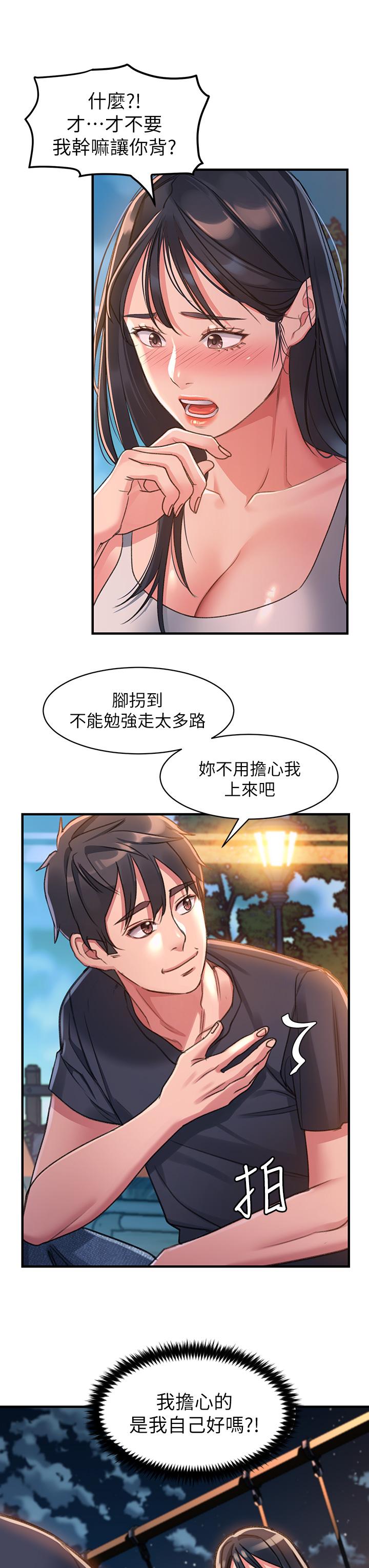 請滑入解鎖 第1話-我...成功解鎖了？ 第68页