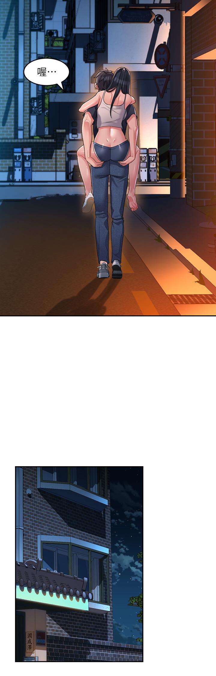 請滑入解鎖 第1話-我...成功解鎖了？ 第80页