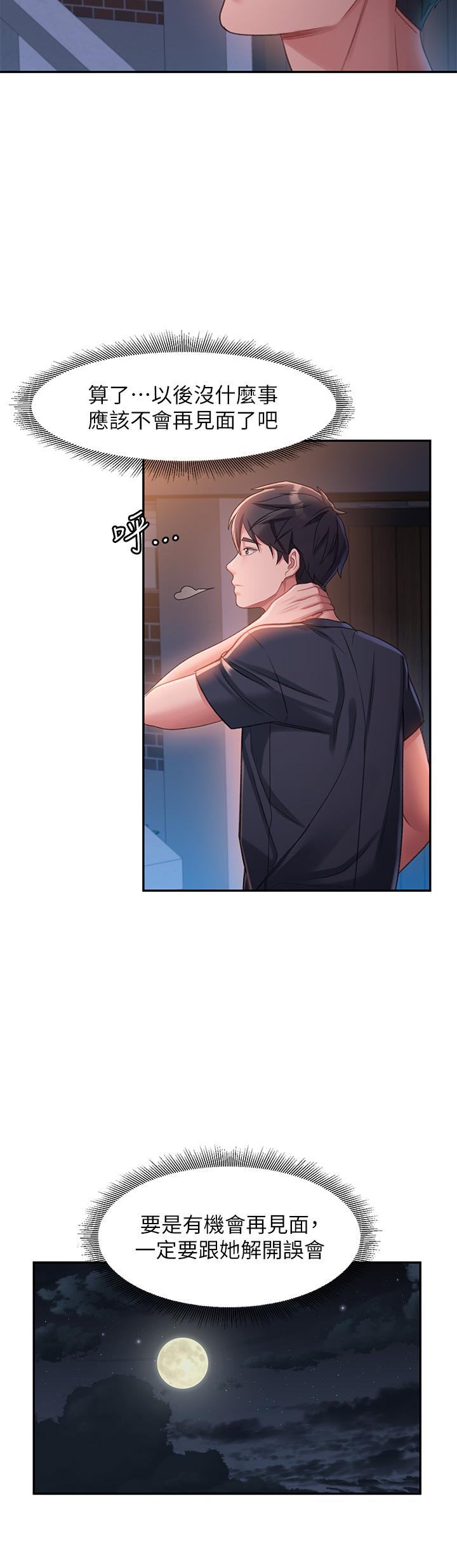 請滑入解鎖 第1話-我...成功解鎖了？ 第83页