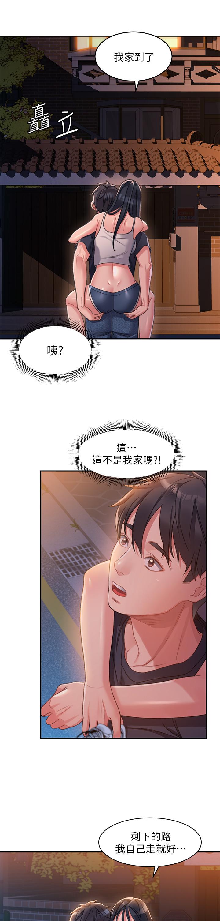 請滑入解鎖 第1話-我...成功解鎖了？ 第81页