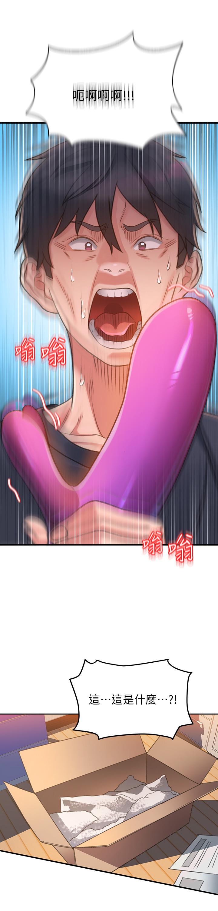 請滑入解鎖 第1話-我...成功解鎖了？ 第85页