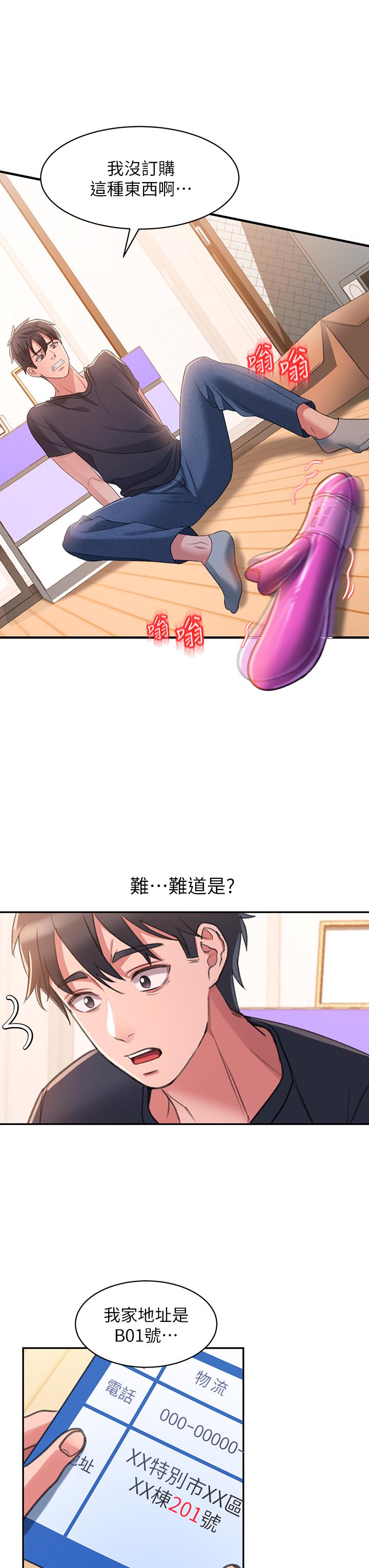 請滑入解鎖 第1話-我...成功解鎖了？ 第86页