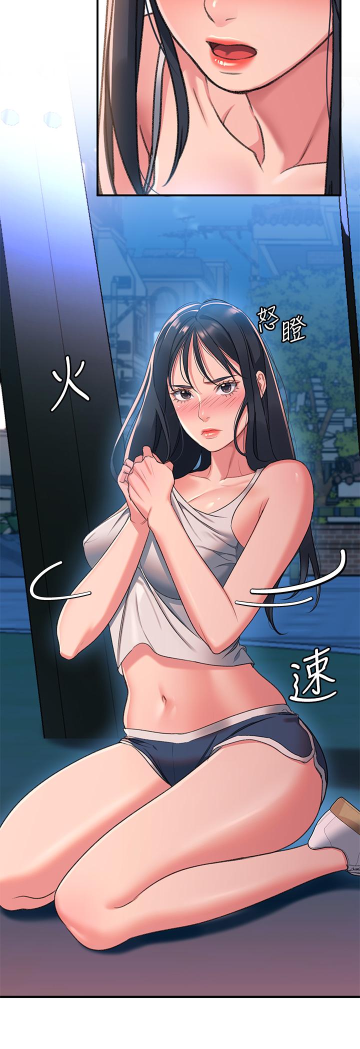 請滑入解鎖 第1話-我...成功解鎖了？ 第60页