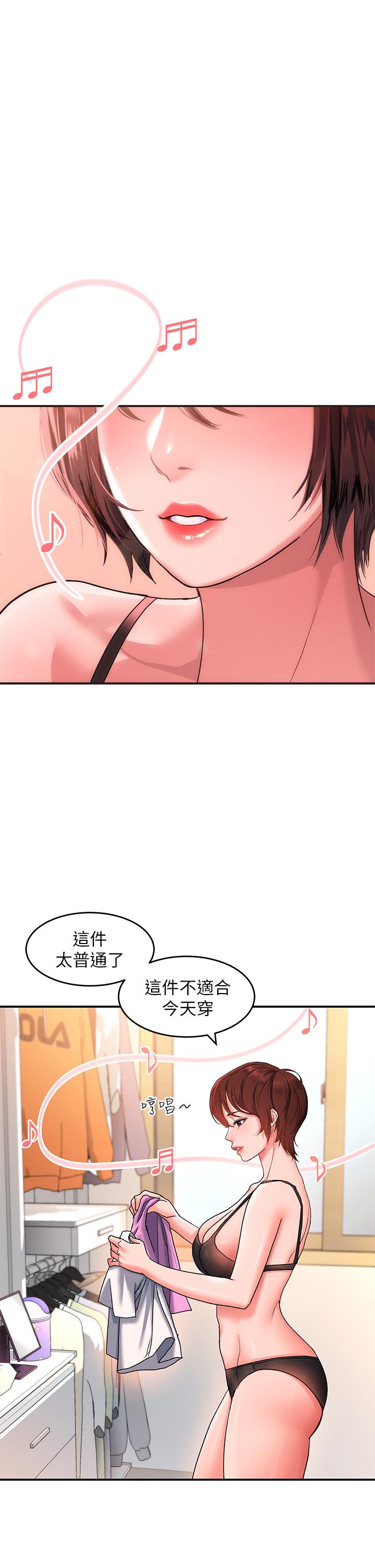 請滑入解鎖 第12話-我們可以一起做 第1页