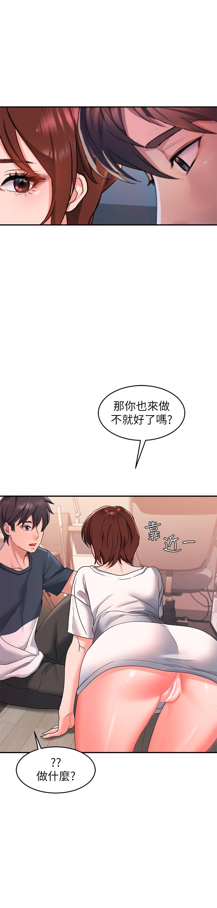 請滑入解鎖 第12話-我們可以一起做 第40页