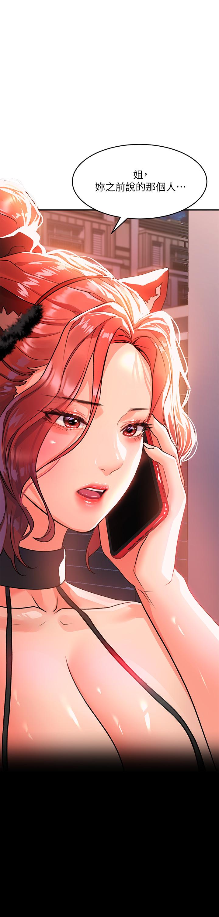 請滑入解鎖 第21話-喜歡多深就插多深 第24页