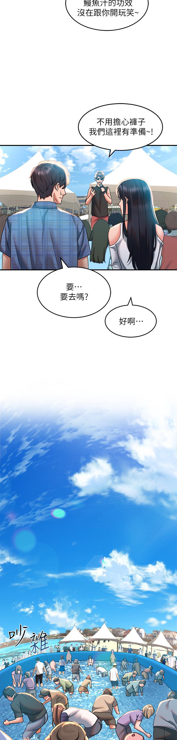 請滑入解鎖 第22話-又粗又大的泥鰍 第26页