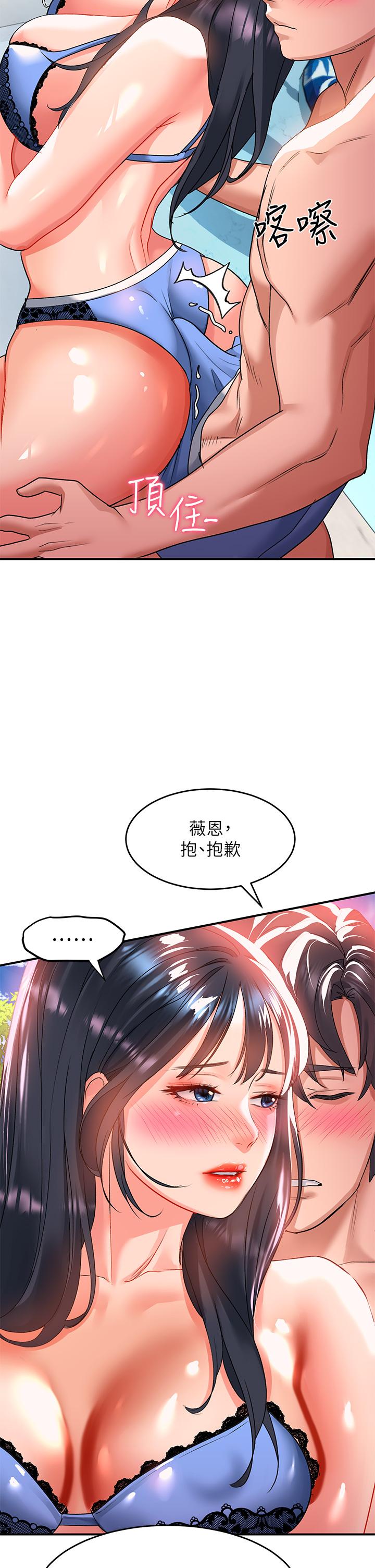 請滑入解鎖 第23話-在公共場合性奮了？ 第26页