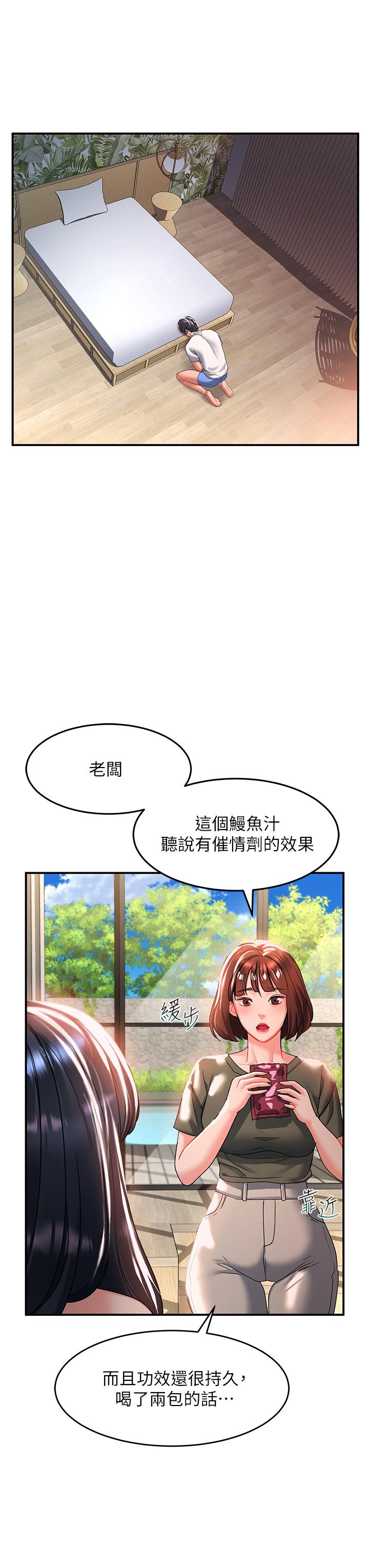 請滑入解鎖 第23話-在公共場合性奮了？ 第32页