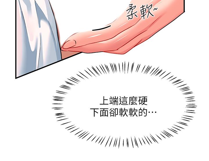 請滑入解鎖 第24話-可以讓你摸到射 第24页