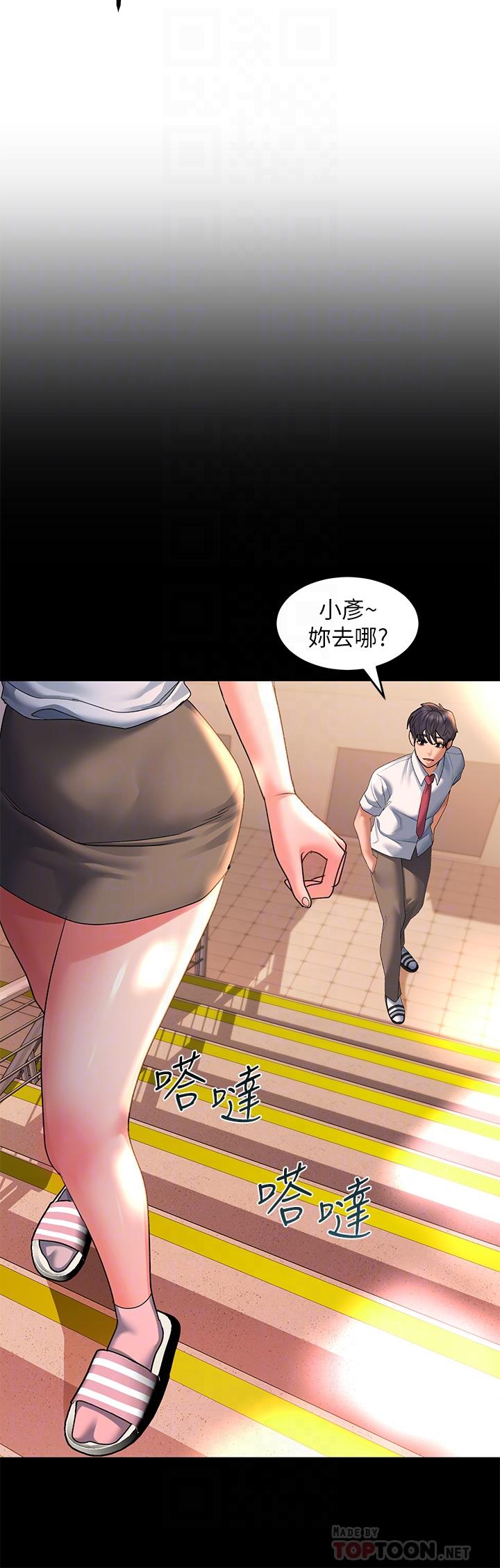 請滑入解鎖 第26話-直搗子宮的快感 第14页