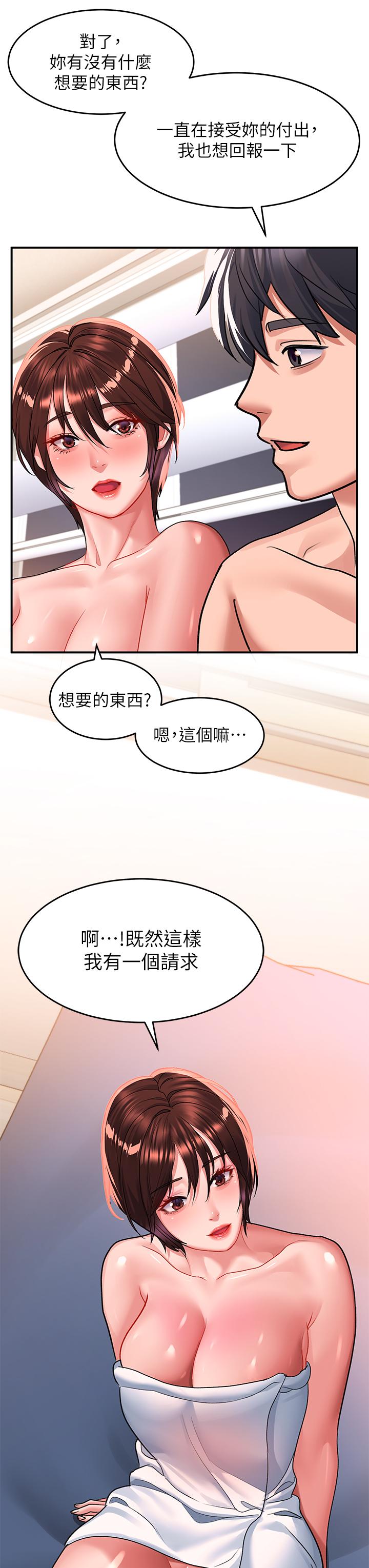 請滑入解鎖 第27話-欠玩弄的前男友 第34页