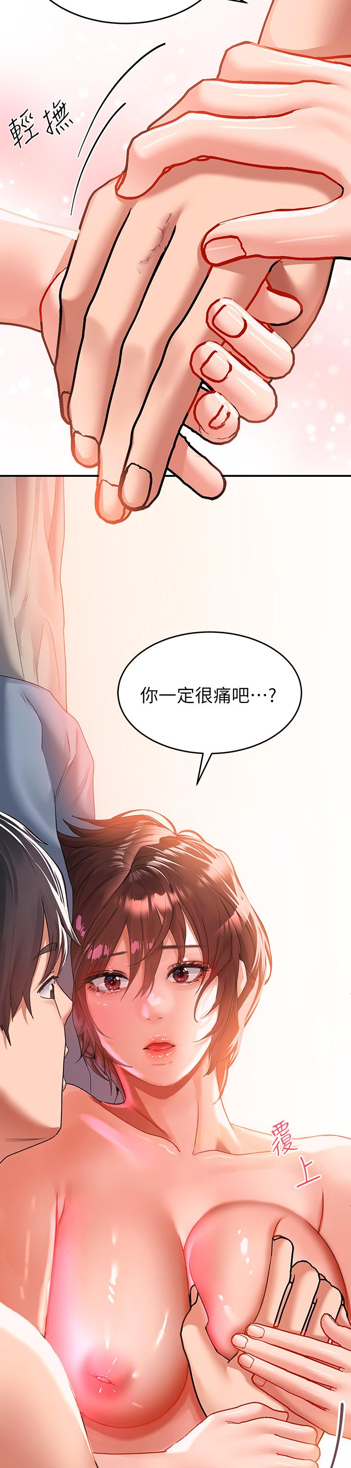 請滑入解鎖 第28話-緊到無法自拔的蜜穴 第9页