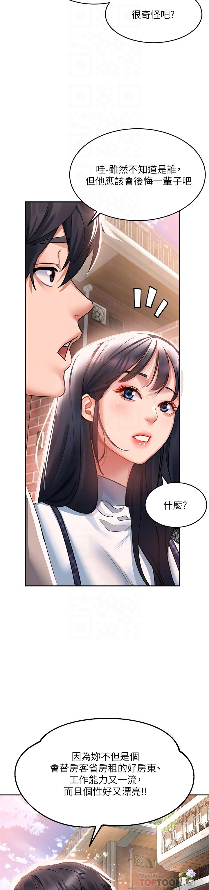 請滑入解鎖 第28話-緊到無法自拔的蜜穴 第18页