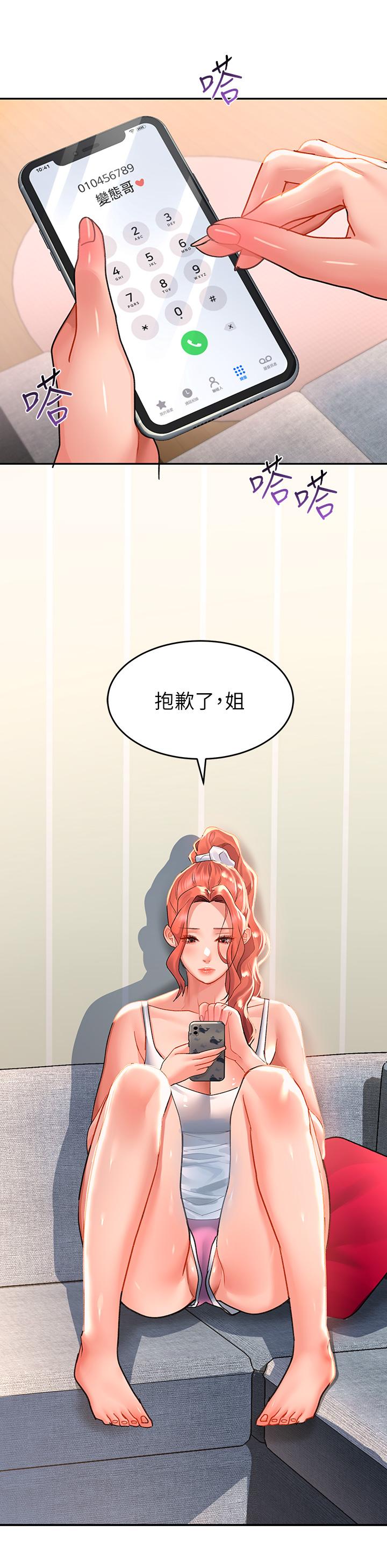 請滑入解鎖 第28話-緊到無法自拔的蜜穴 第30页