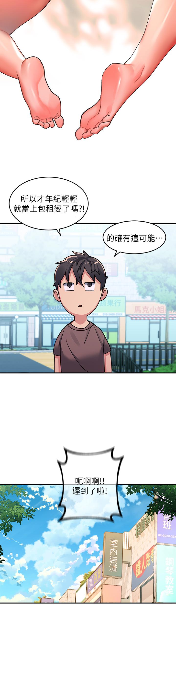 請滑入解鎖 第2話-再往裡面進來一點 第29页