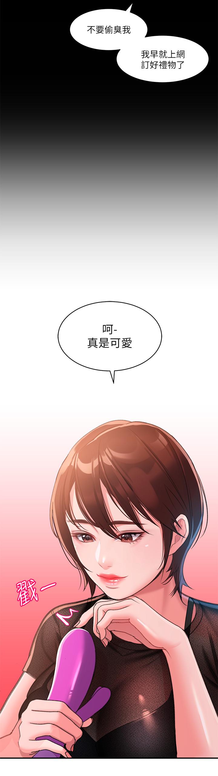 請滑入解鎖 第2話-再往裡面進來一點 第40页