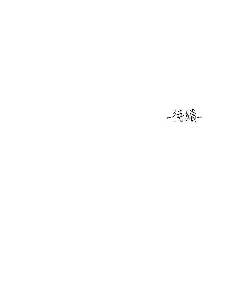 請滑入解鎖 第2話-再往裡面進來一點 第61页