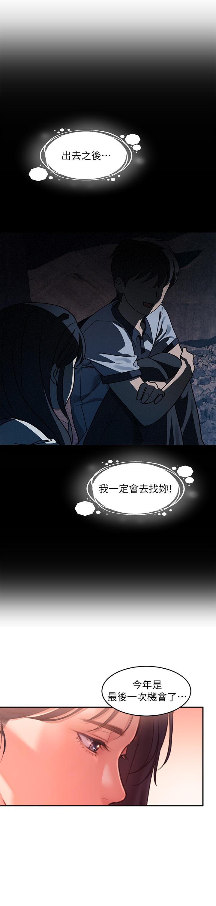請滑入解鎖 第2話-再往裡面進來一點 第9页