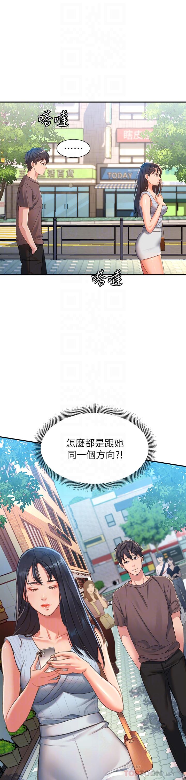 請滑入解鎖 第2話-再往裡面進來一點 第16页