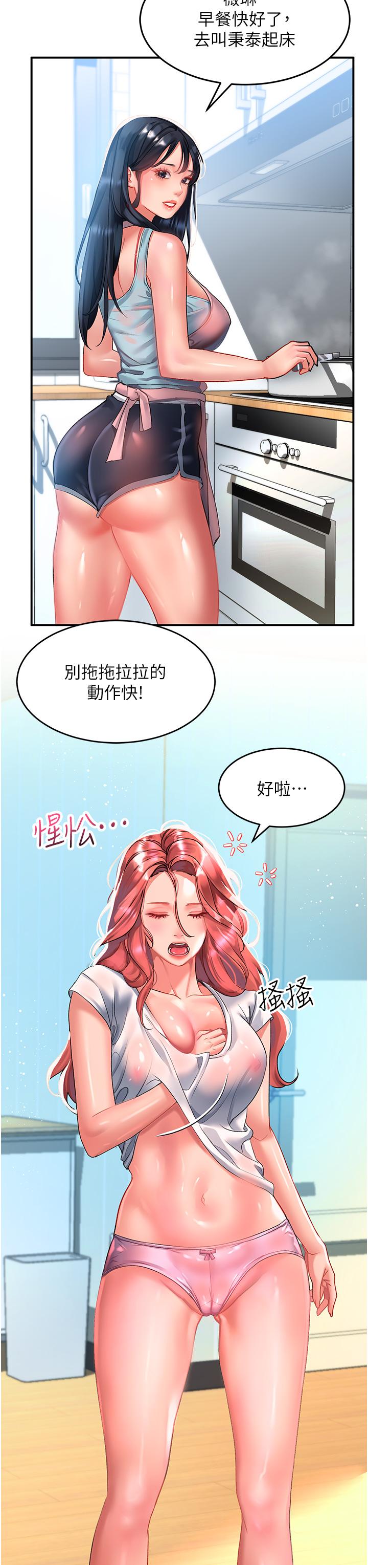 請滑入解鎖 第39話-享受雙穴抽插的母狗 第33页