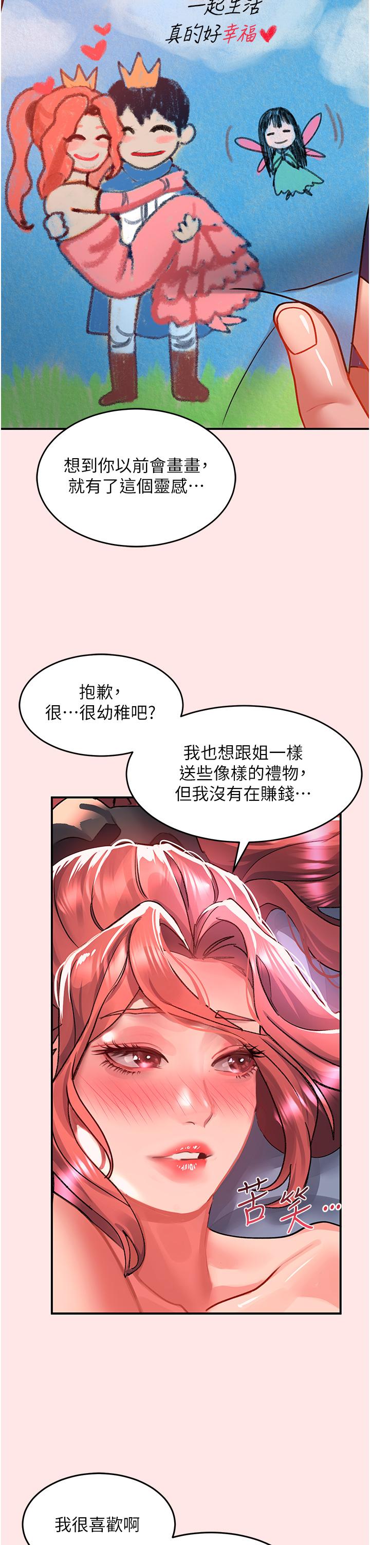 請滑入解鎖 第39話-享受雙穴抽插的母狗 第27页