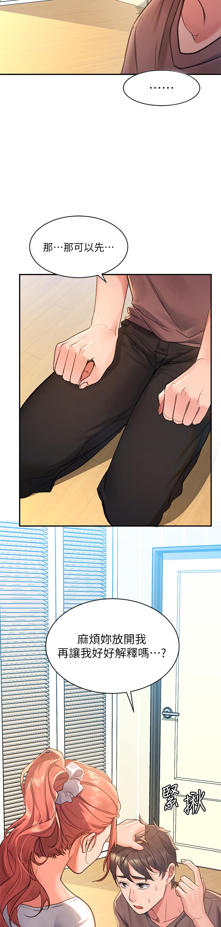 請滑入解鎖 第3話-草莓口味的巨乳 第9页