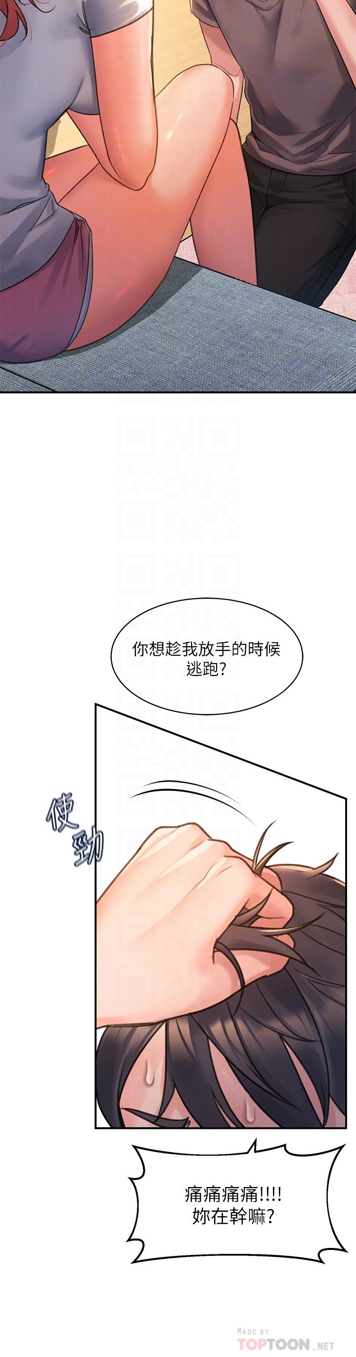 請滑入解鎖 第3話-草莓口味的巨乳 第10页