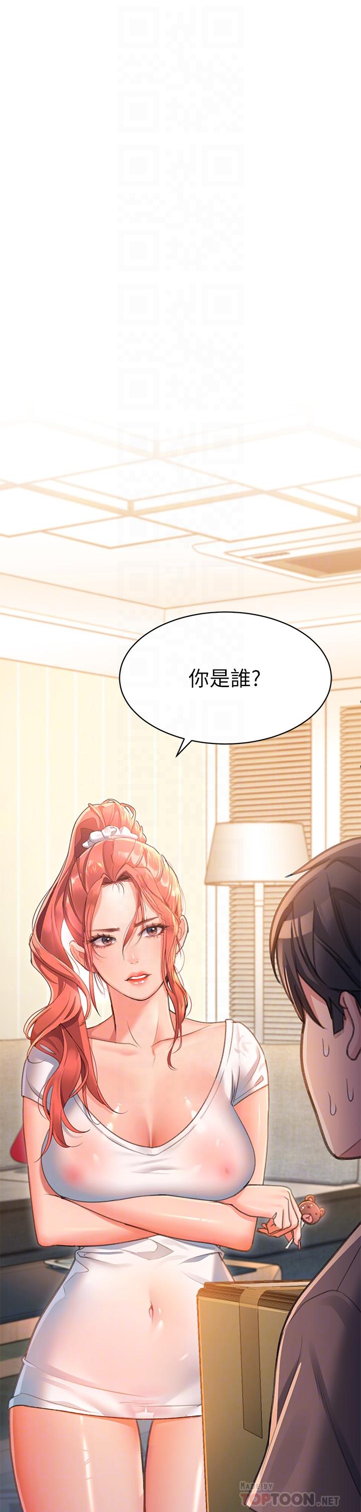 請滑入解鎖 第3話-草莓口味的巨乳 第4页