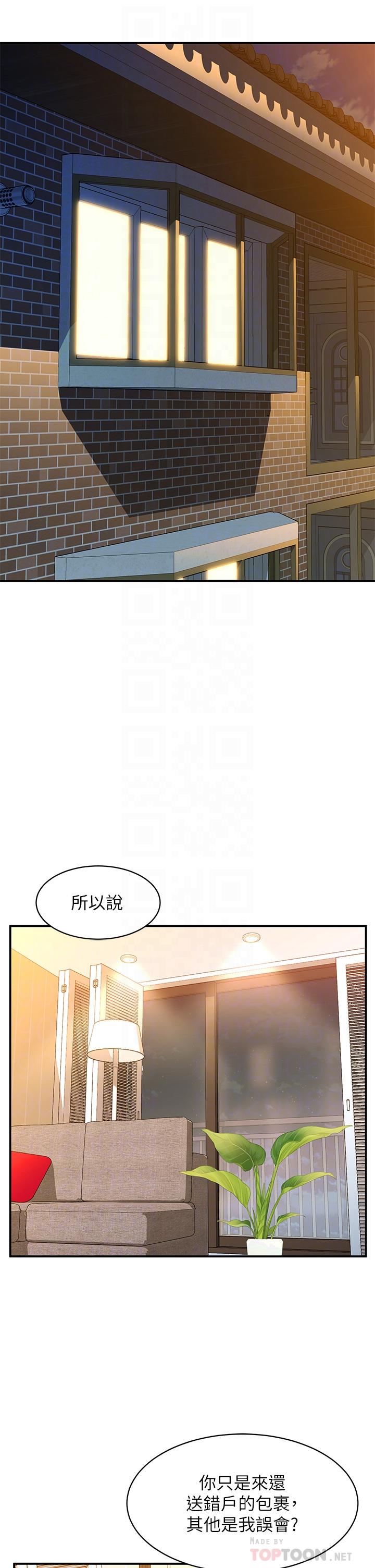 請滑入解鎖 第3話-草莓口味的巨乳 第6页