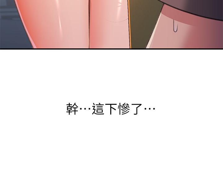 請滑入解鎖 第3話-草莓口味的巨乳 第5页