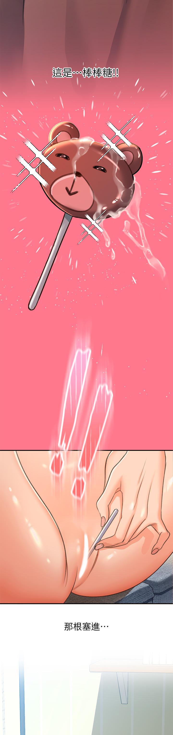 請滑入解鎖 第3話-草莓口味的巨乳 第13页