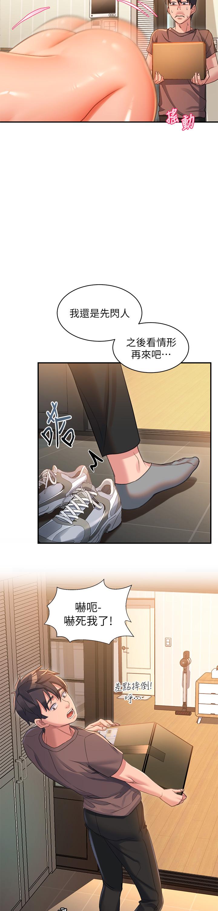 請滑入解鎖 第3話-草莓口味的巨乳 第2页