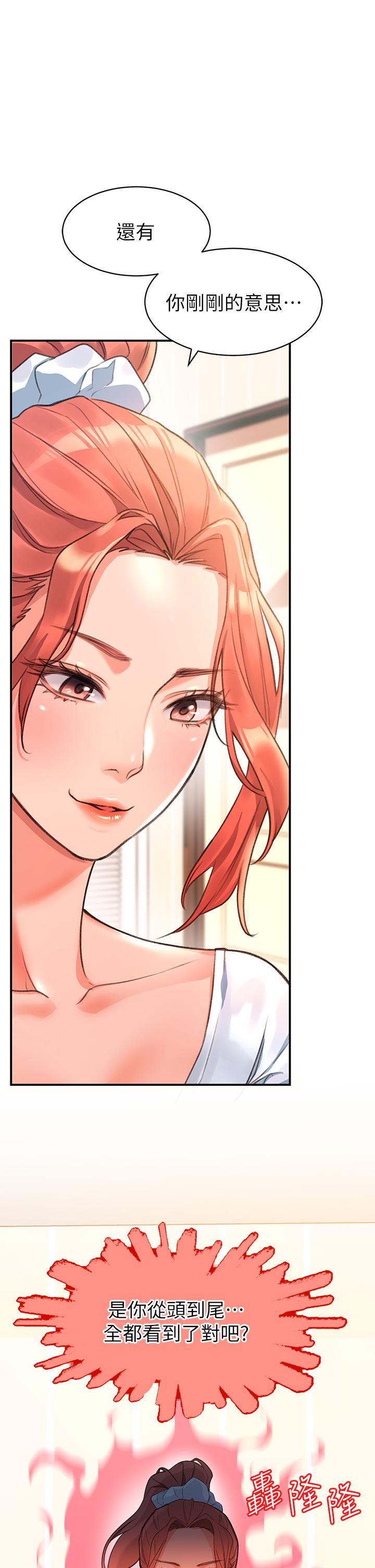 請滑入解鎖 第3話-草莓口味的巨乳 第15页