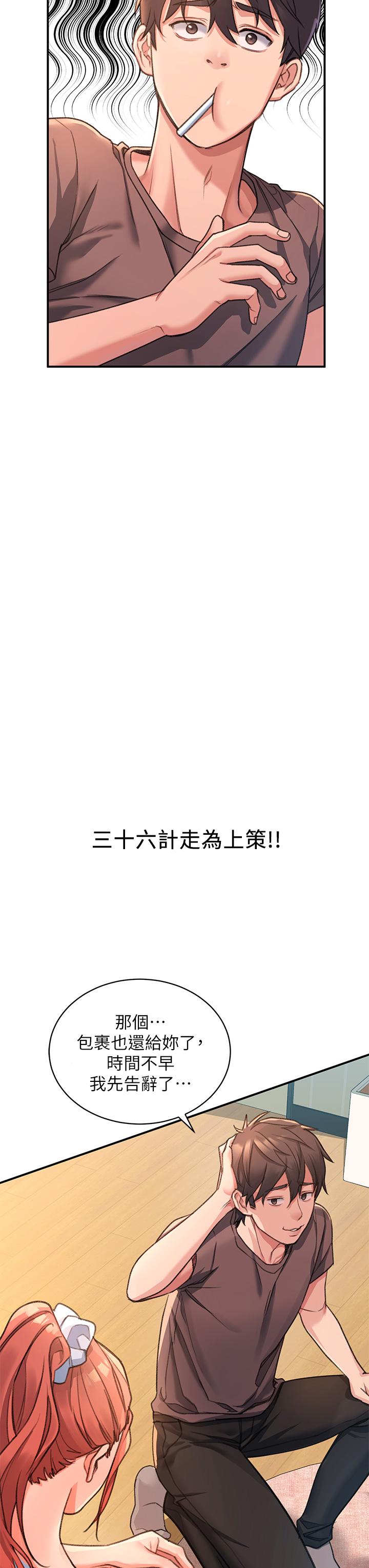 請滑入解鎖 第3話-草莓口味的巨乳 第17页