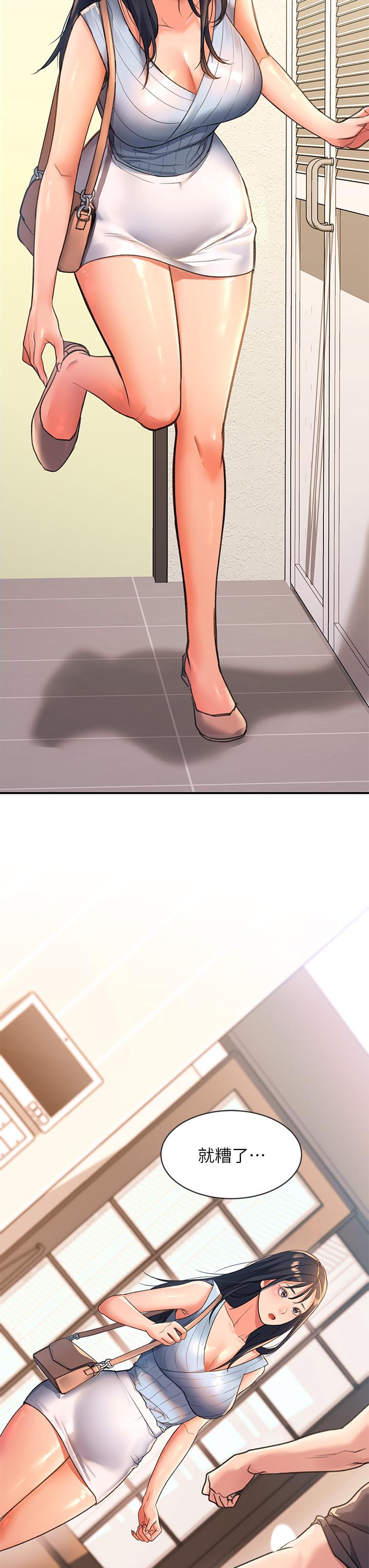 請滑入解鎖 第3話-草莓口味的巨乳 第22页