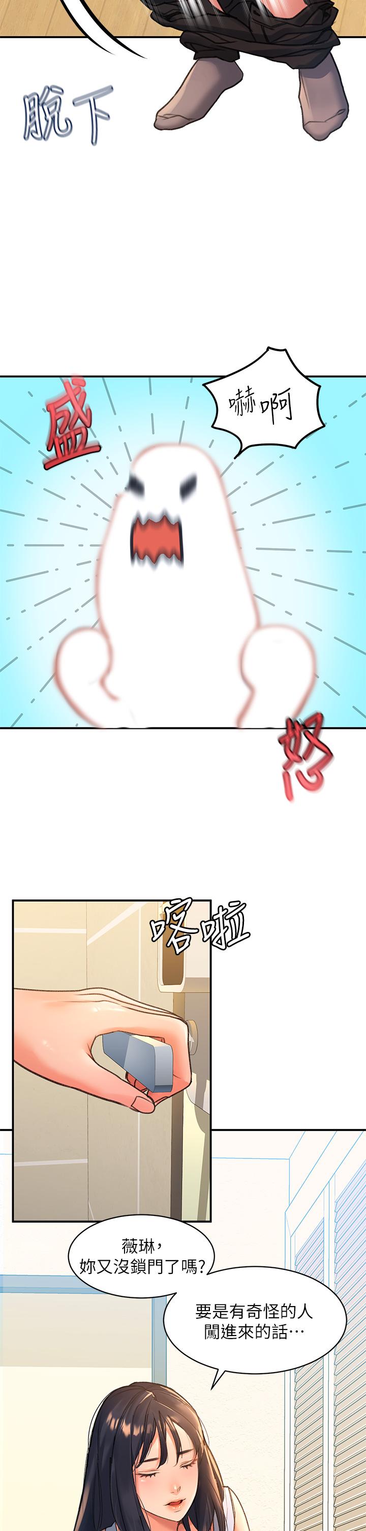請滑入解鎖 第3話-草莓口味的巨乳 第21页