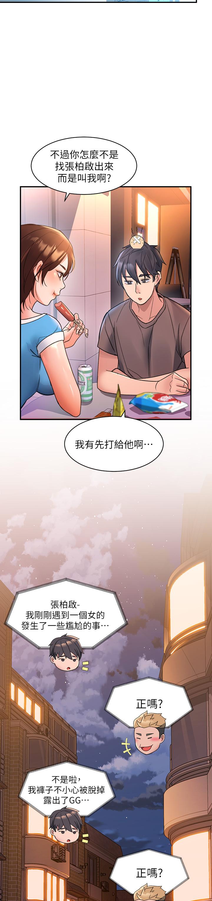 請滑入解鎖 第3話-草莓口味的巨乳 第32页