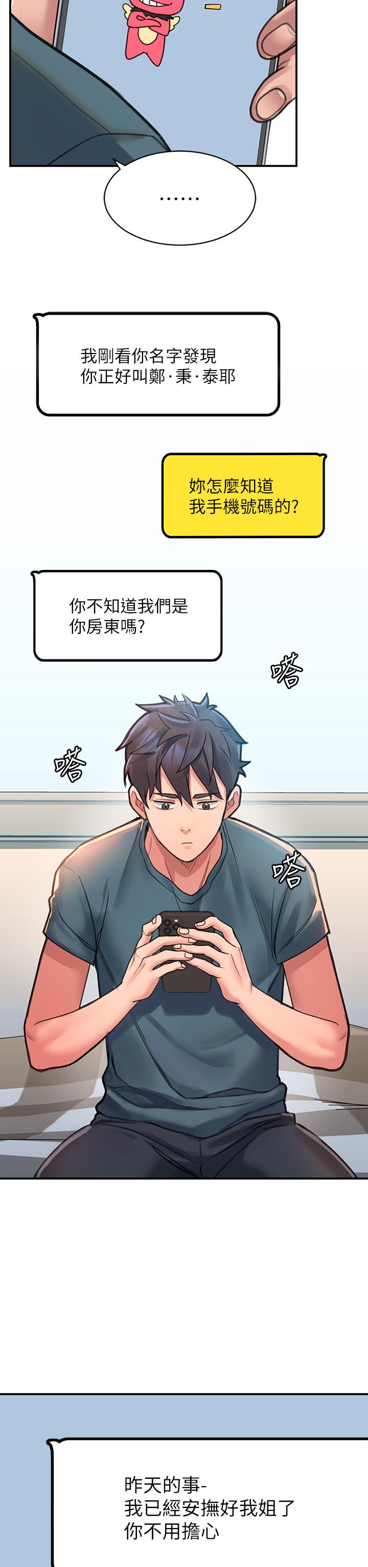 請滑入解鎖 第3話-草莓口味的巨乳 第38页