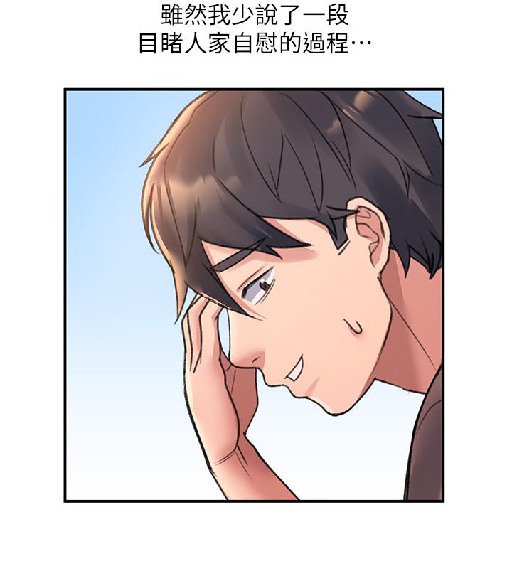 請滑入解鎖 第3話-草莓口味的巨乳 第34页