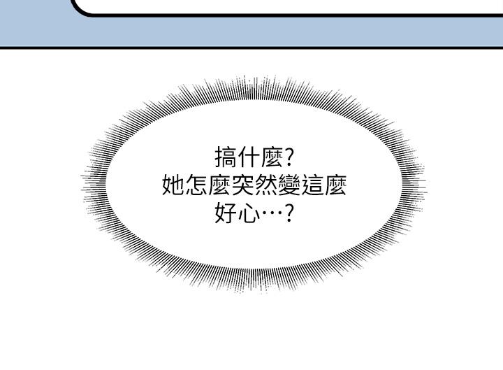 請滑入解鎖 第3話-草莓口味的巨乳 第39页