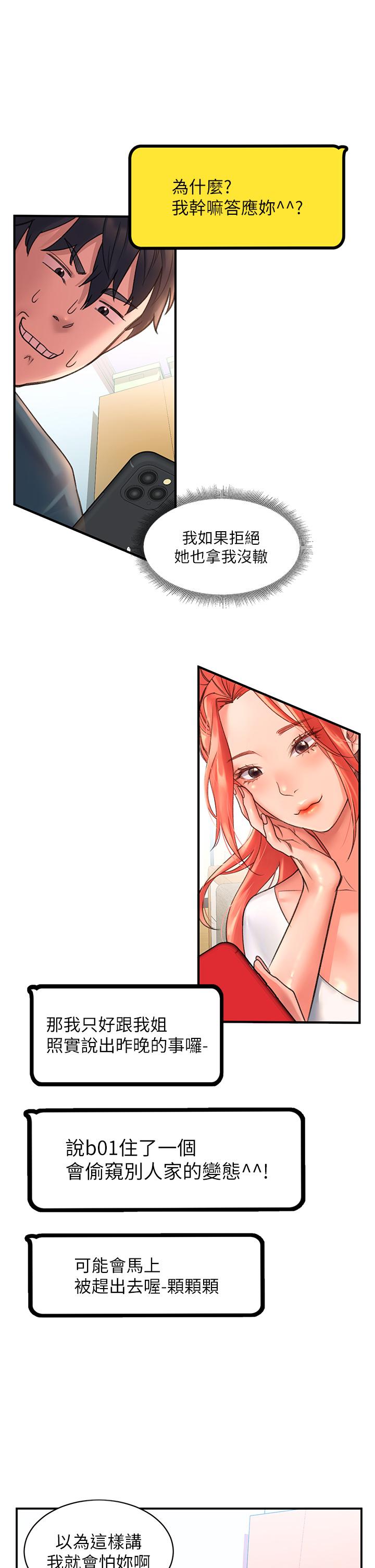 請滑入解鎖 第3話-草莓口味的巨乳 第41页