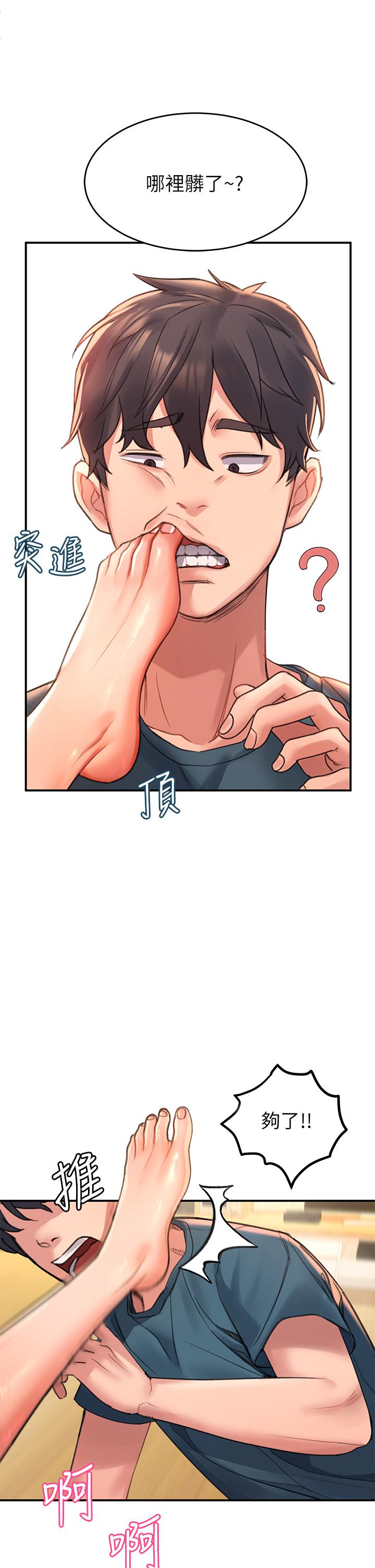 請滑入解鎖 第3話-草莓口味的巨乳 第50页