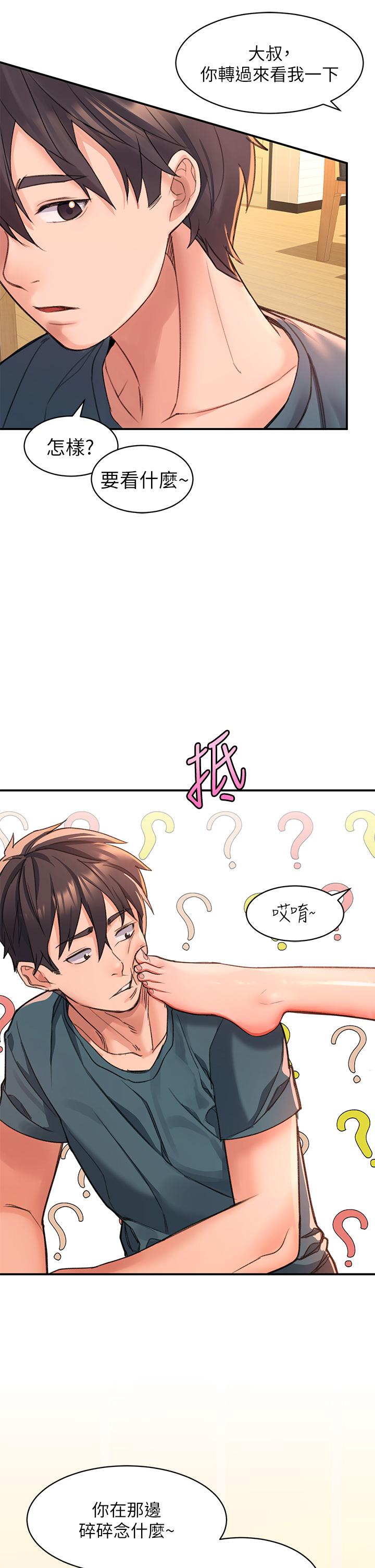 請滑入解鎖 第3話-草莓口味的巨乳 第47页