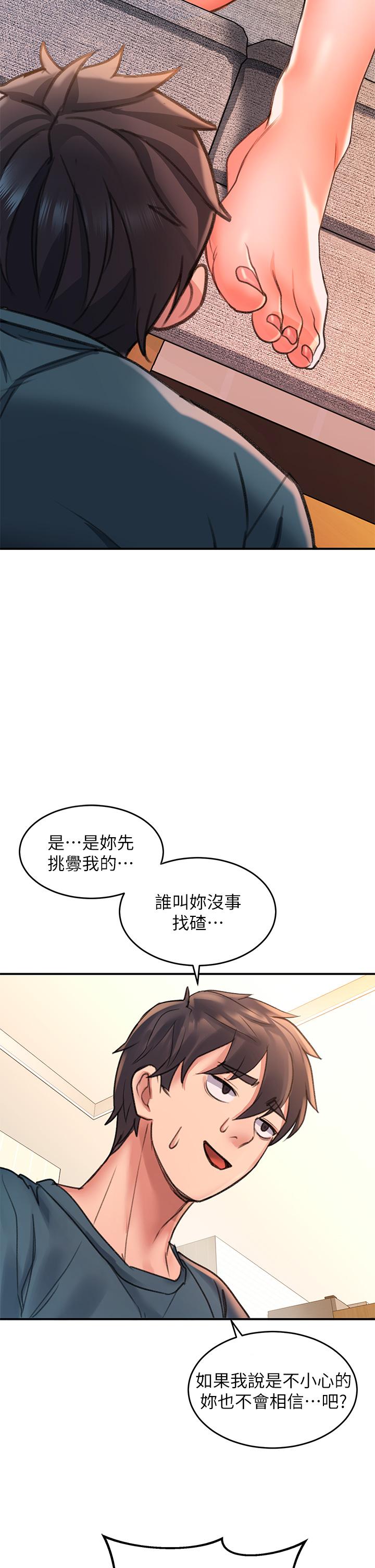 請滑入解鎖 第3話-草莓口味的巨乳 第53页