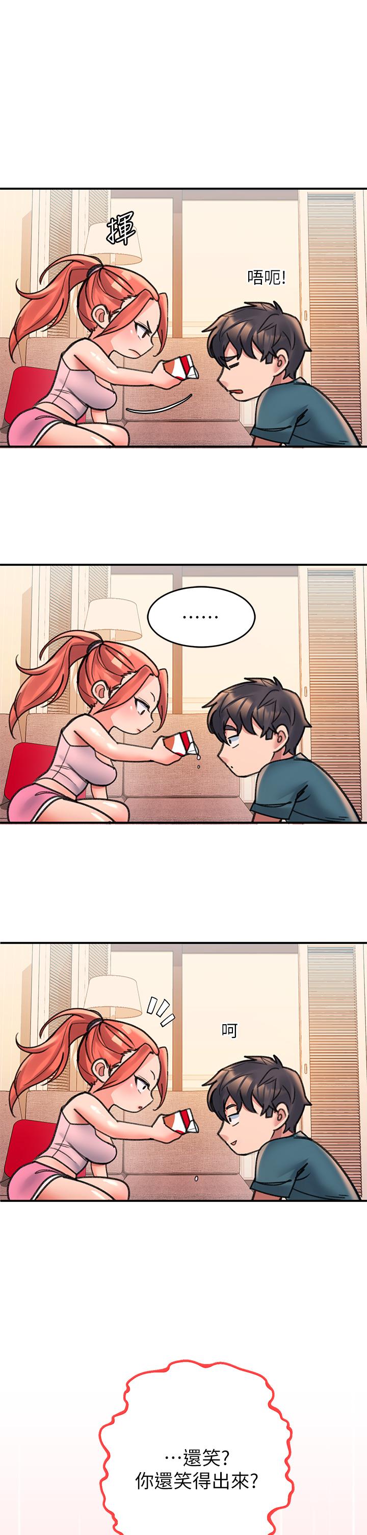 請滑入解鎖 第3話-草莓口味的巨乳 第55页