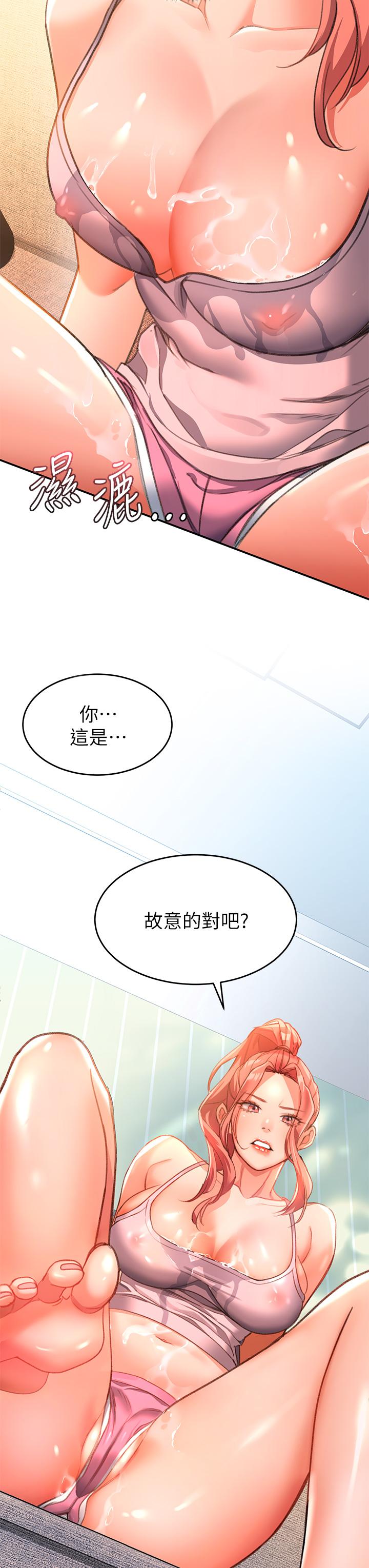 請滑入解鎖 第3話-草莓口味的巨乳 第52页