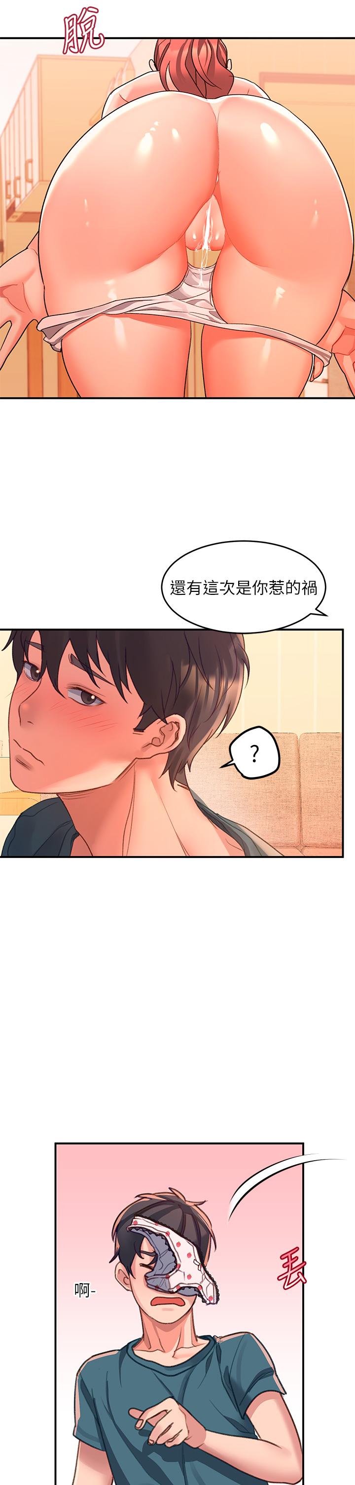 請滑入解鎖 第3話-草莓口味的巨乳 第62页