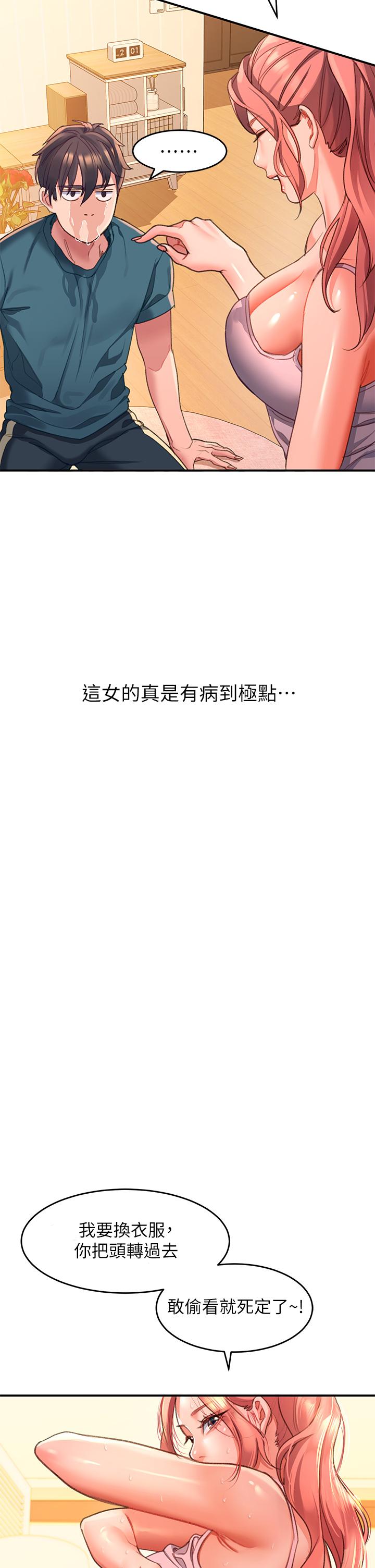 請滑入解鎖 第3話-草莓口味的巨乳 第60页
