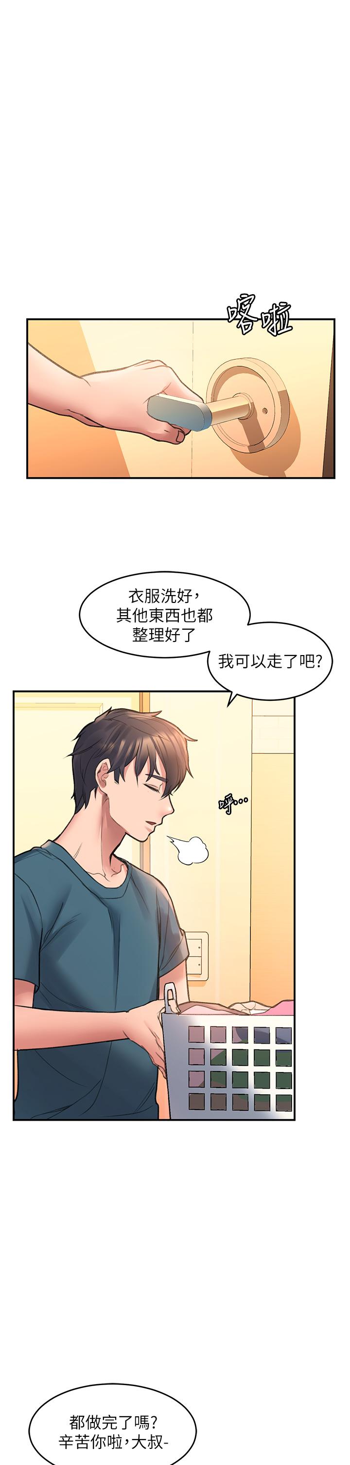 請滑入解鎖 第3話-草莓口味的巨乳 第69页
